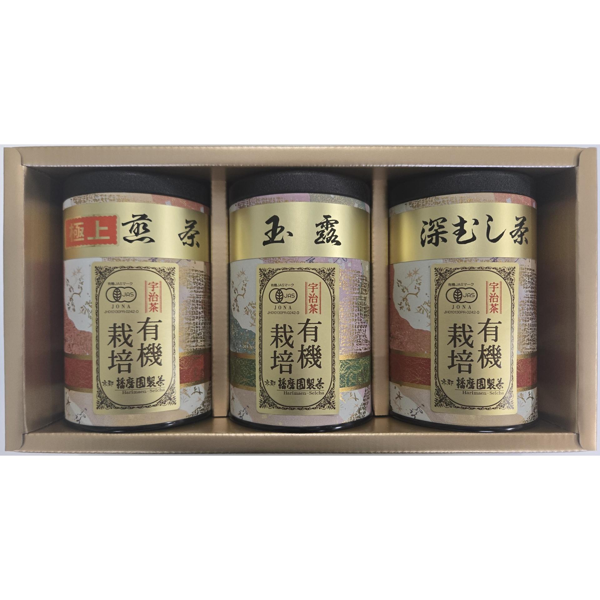 有機宇治京都綠茶禮盒套裝（3種優質品種）