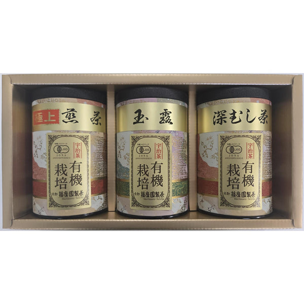 有機宇治京都綠茶禮盒套裝（3種優質品種）