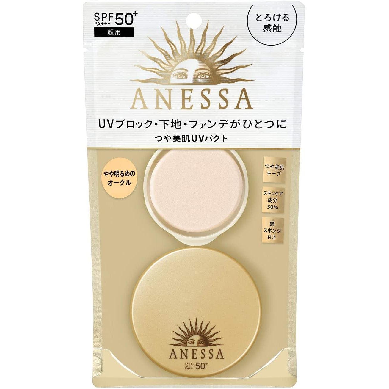安耐曬 (Anessa) 多合一美容粉餅 UV 粉餅 SPF50+ PA+++ 10 克