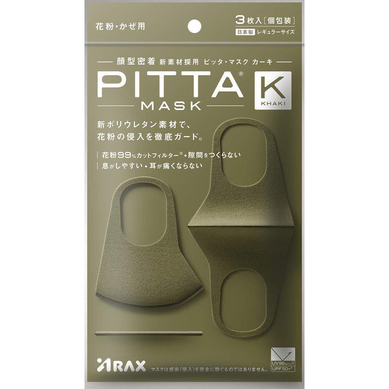 Arax Pitta Mask 卡其色常規尺寸透氣面罩 3 片裝
