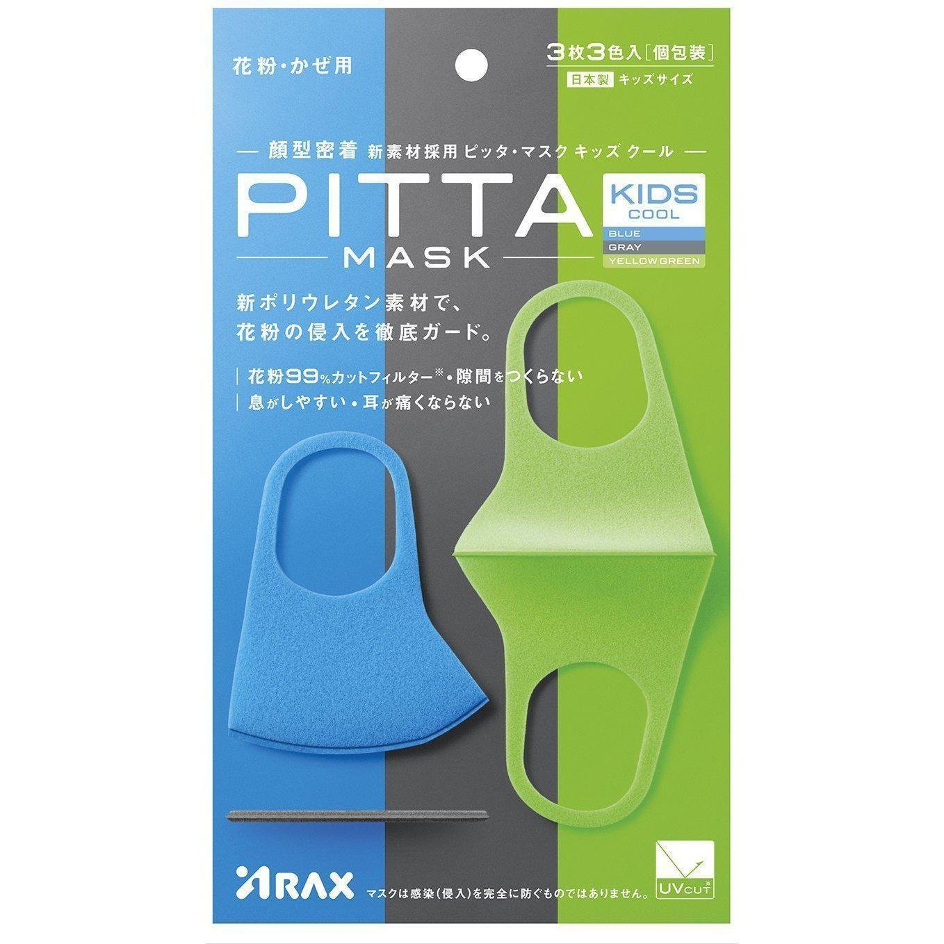 Arax Pitta 兒童涼爽可重複使用 99% 花粉過濾器 3 片口罩