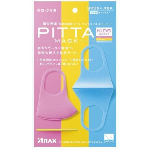 Arax Pitta 兒童甜蜜可重複使用 99% 花粉過濾器 3 片口罩