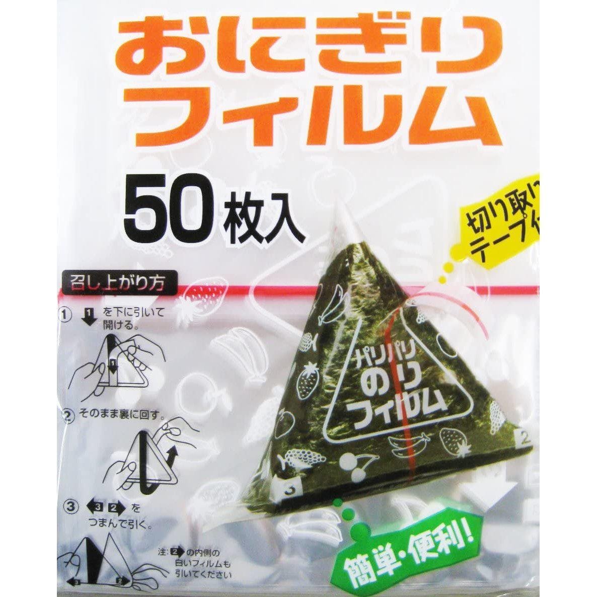 Artnap 飯糰包裝飯糰塑膠薄膜包裝 50 張