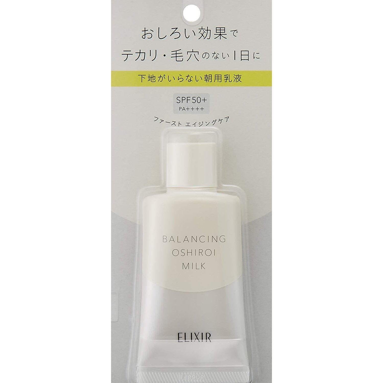 資生堂 Elixir Reflet 平衡禦白乳 SPF 50+ 35g