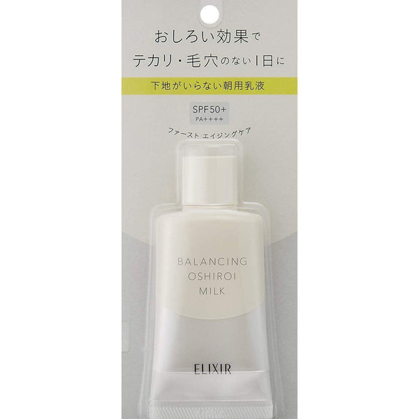 資生堂 Elixir Reflet 平衡禦白乳 SPF 50+ 35g
