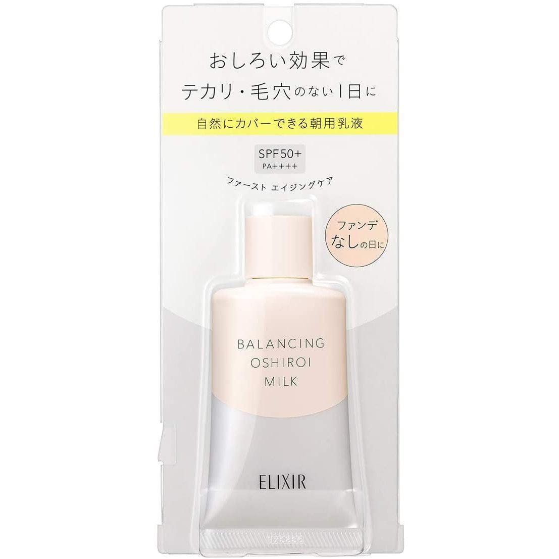 資生堂 Elixir Reflet 平衡乳霜 C SPF 50+ PA++++ 35g