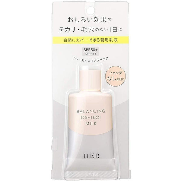 資生堂 Elixir Reflet 平衡乳霜 C SPF 50+ PA++++ 35g