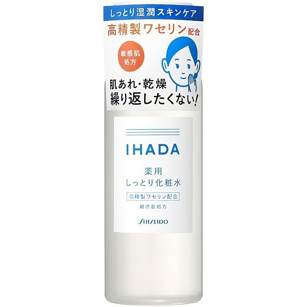 Shiseido Ihada 高保濕臉部乳液（適合敏感肌膚）180ml