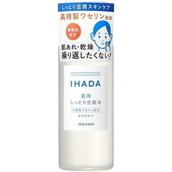 Shiseido Ihada 高保濕臉部乳液（適合敏感肌膚）180ml
