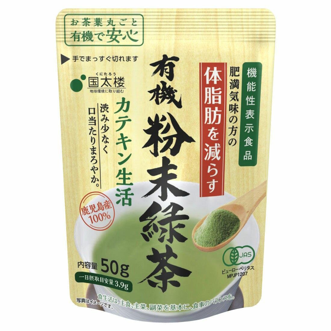 Kunitaro 有機綠茶即溶日本綠茶粉 50g
