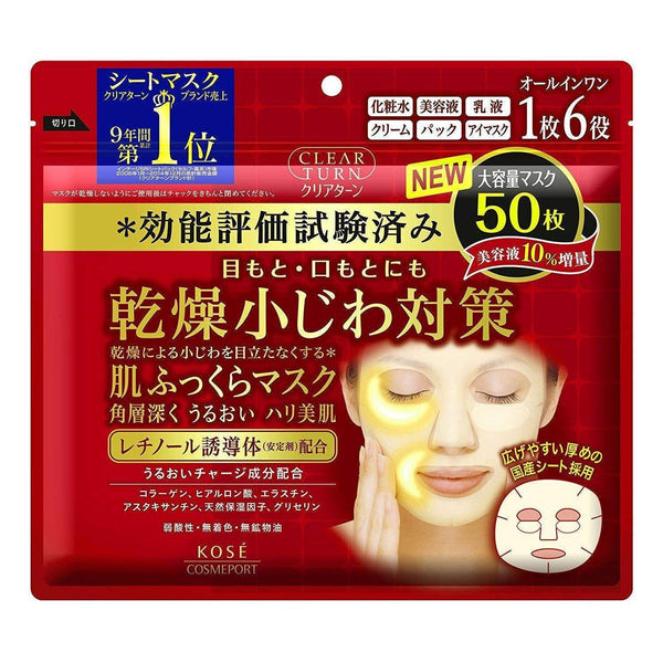 Kose Clearturn 豐盈面膜保濕面膜 50 片