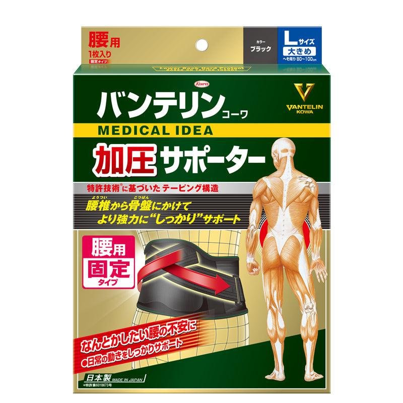 Kowa Vantelin 腰部腰帶支架大號