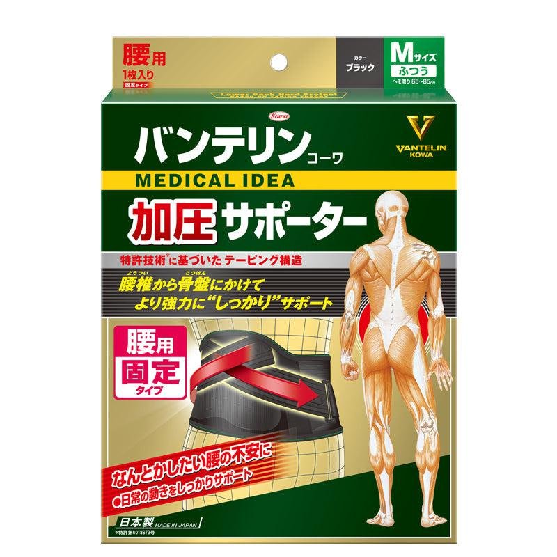 Kowa Vantelin 腰部腰帶支架 中號