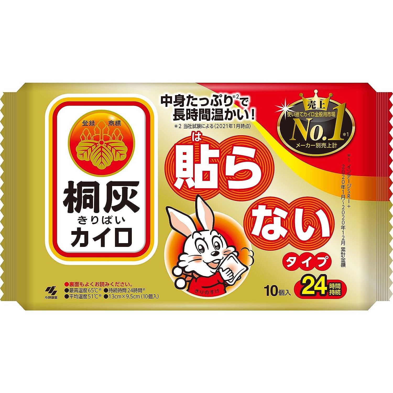 Kiribai Kairo 冬季暖手寶 10 片
