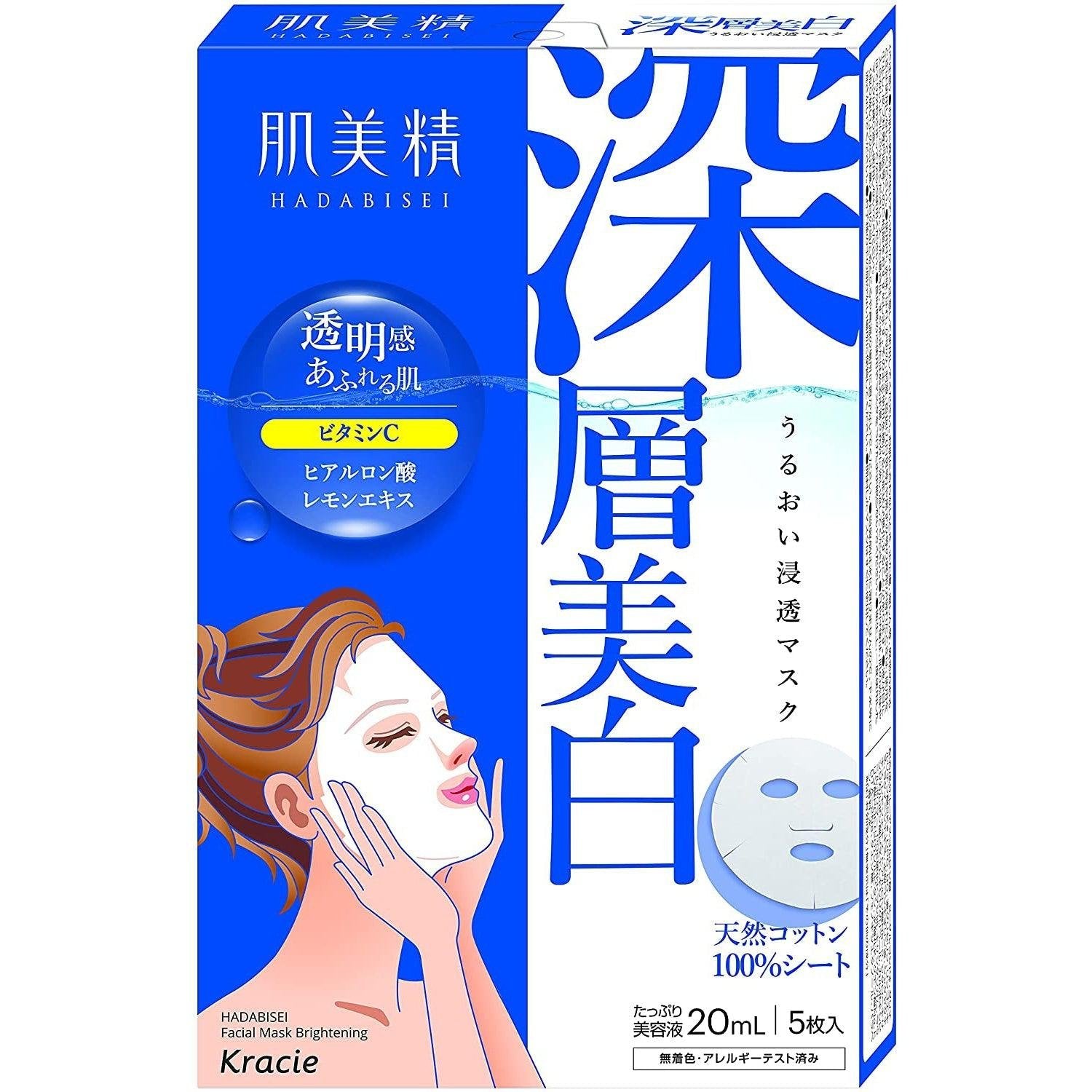 Kracie Hadabisei 保濕亮白面膜 5 片