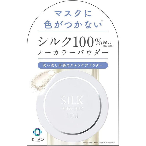 Kitao Silk Powder 100 無色蜜粉 9g