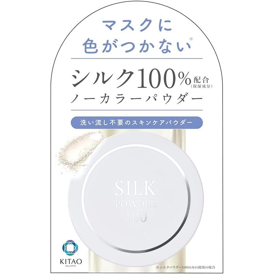 Kitao Silk Powder 100 無色蜜粉 9g