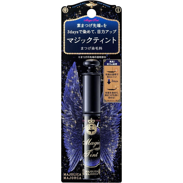 Majolica Majorca 魔法染色睫毛膏魔法藍 6g