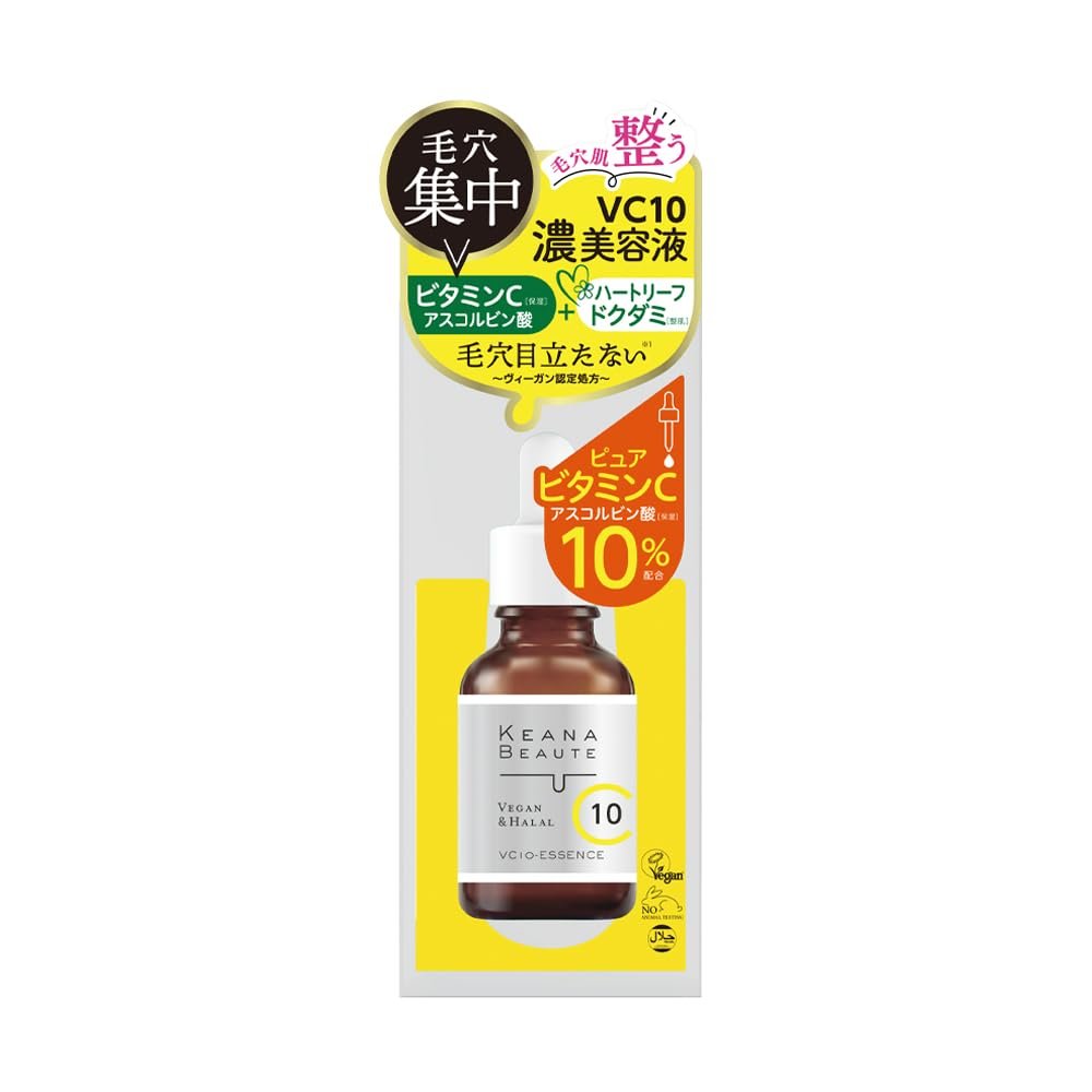 Keana Beaute VC-10 毛孔緊緻精華液 零殘忍清真精華 30 毫升