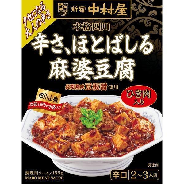 中村屋 四川麻婆豆腐醬 辣味 155g