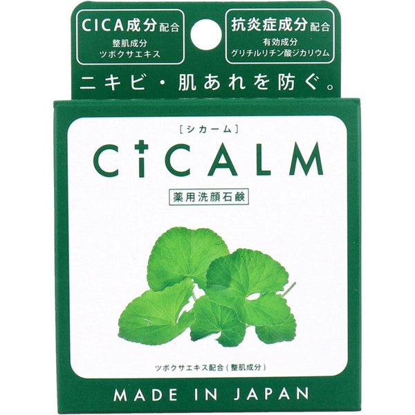 Pelican Soap Cicalm 保濕皂含積雪草和荷荷巴油 80 克