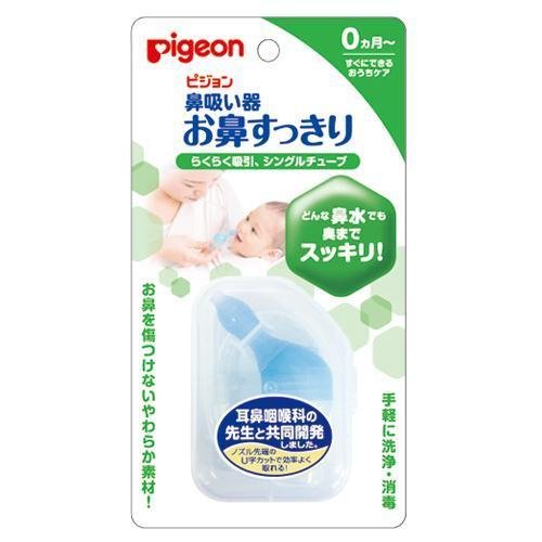 Pigeon 貝親 嬰兒吸鼻器 新生兒吸鼻器 溫和吸力