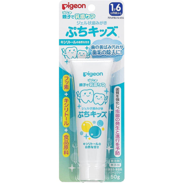 Pigeon 貝親 兒童牙膠含木糖醇安全吞嚥牙膏 50g