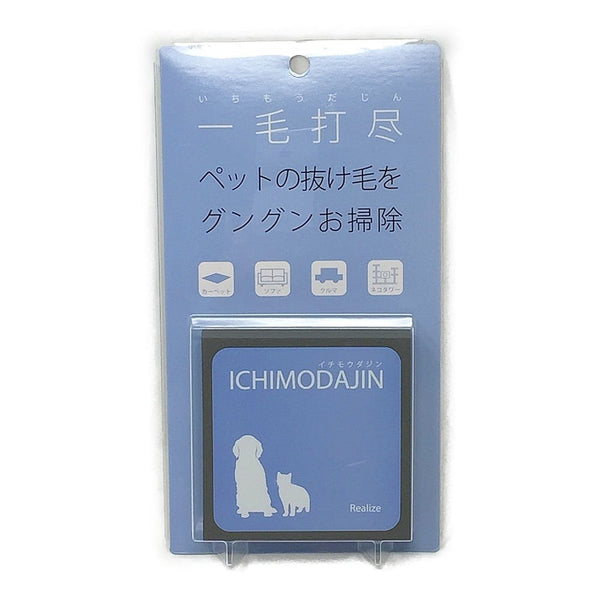 Realize Ichimodajin 寵物毛髮清潔劑 Rub & Go 寵物毛去除劑