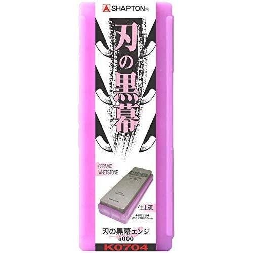 Shapton Pro Kurmaku 油石陶瓷飾面石 5000 粒度 K0704