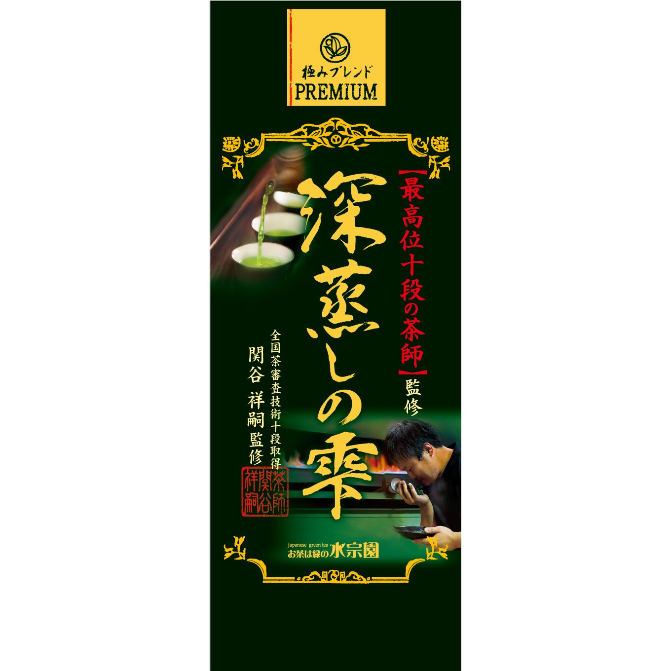 水草園 深蒸日本綠茶散葉茶 100g