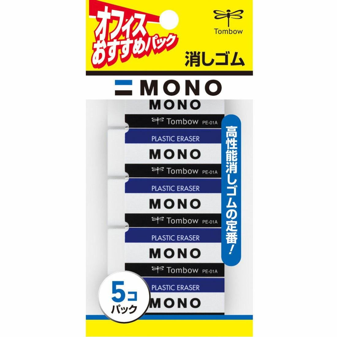 Tombow Mono 橡皮日本白色塑膠橡皮套裝 5 件