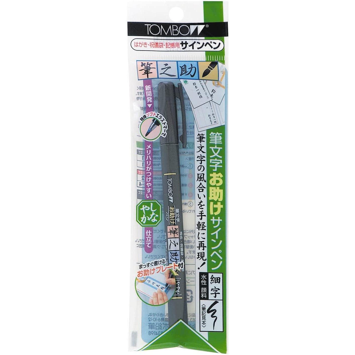 Tombow Fudenosuke 水性書法筆 軟尖
