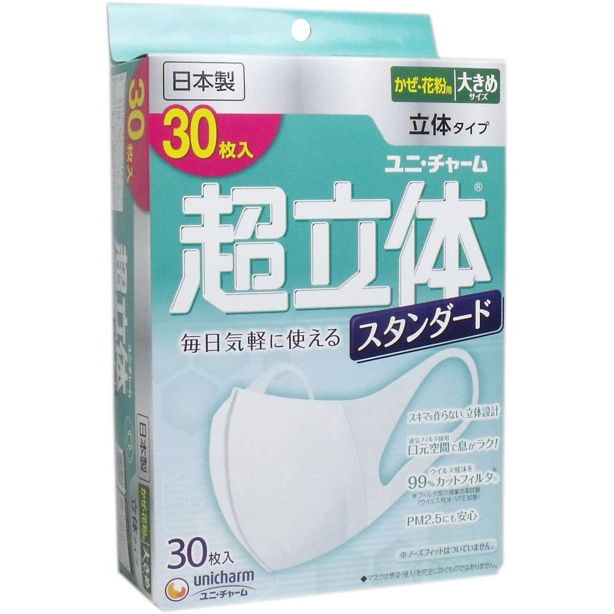Unicharm Cho Rittai 標準白色 3D 面膜大號 30 克拉。