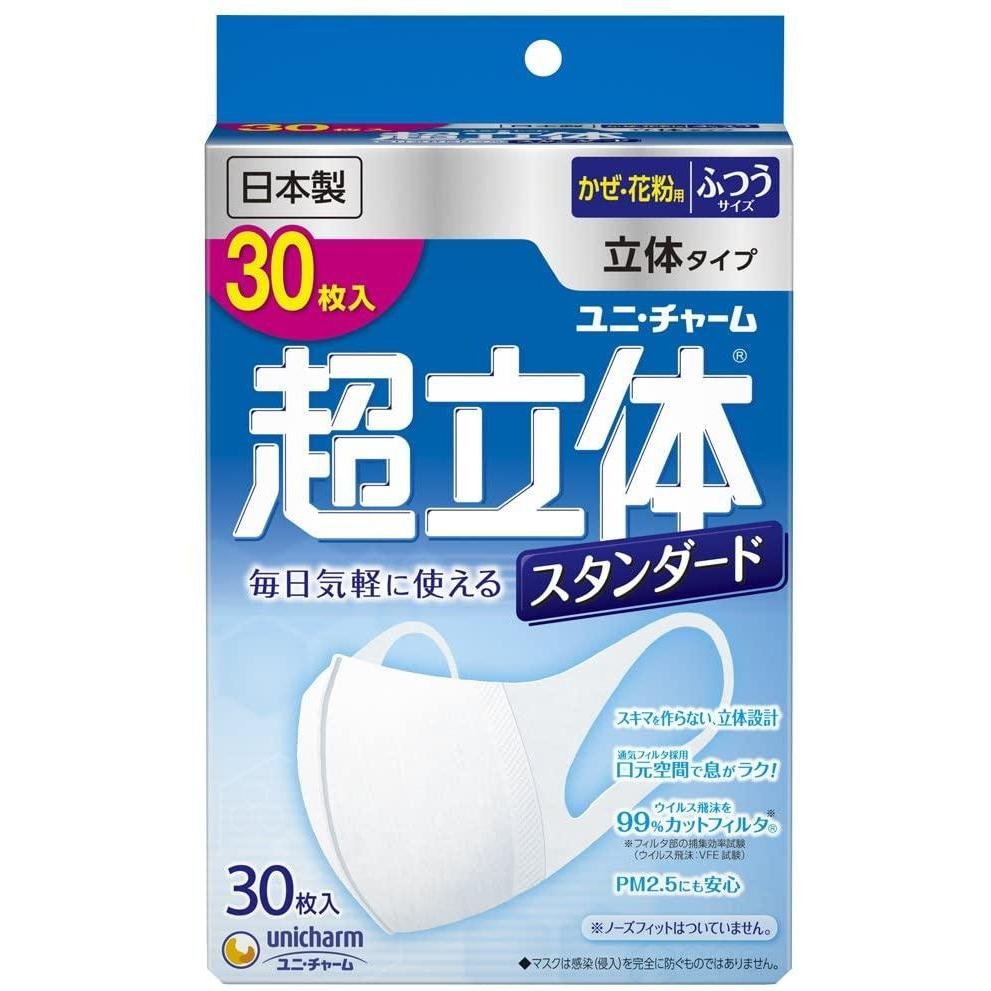 Unicharm Cho Rittai 標準白色 3D 面膜常規尺寸 30 克拉。