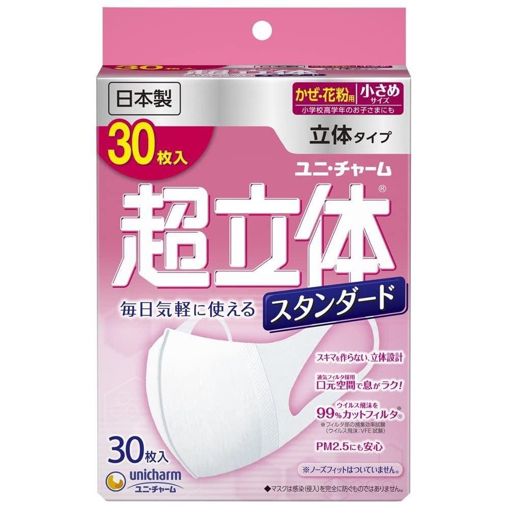 Unicharm Cho Rittai 標準白色 3D 面膜小號 30 克拉。