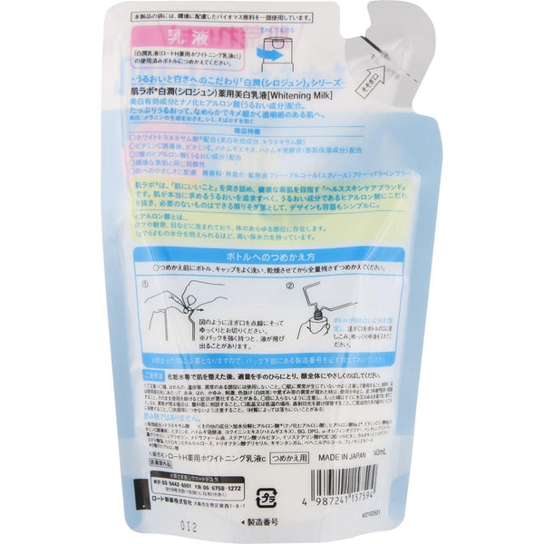 Hada Labo 白潤保濕乳液補充裝 140ml