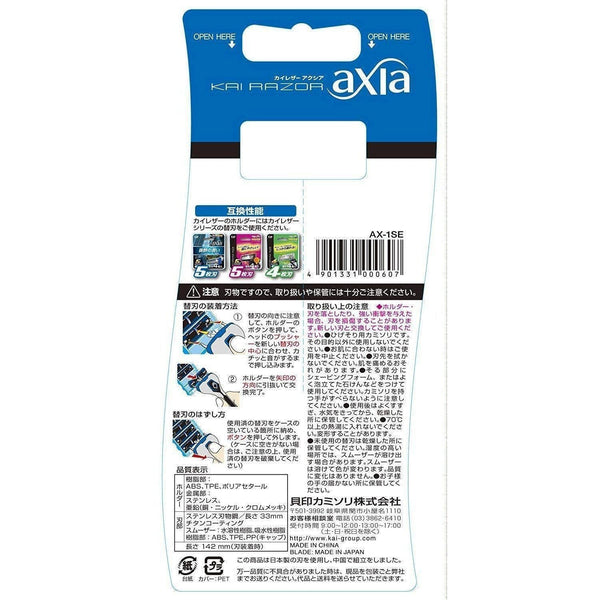 Kai Axia 5 刀片刮鬍刀架，附 5 刀片盒