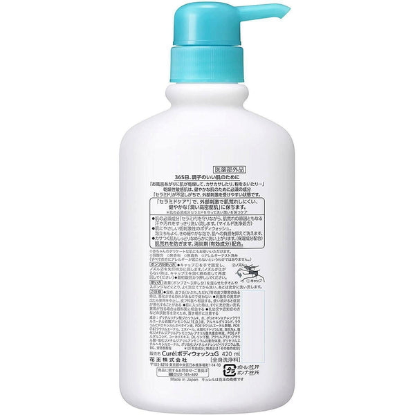 Curél Curél 沐浴露強效保濕護理，適合乾性敏感肌膚 420ml