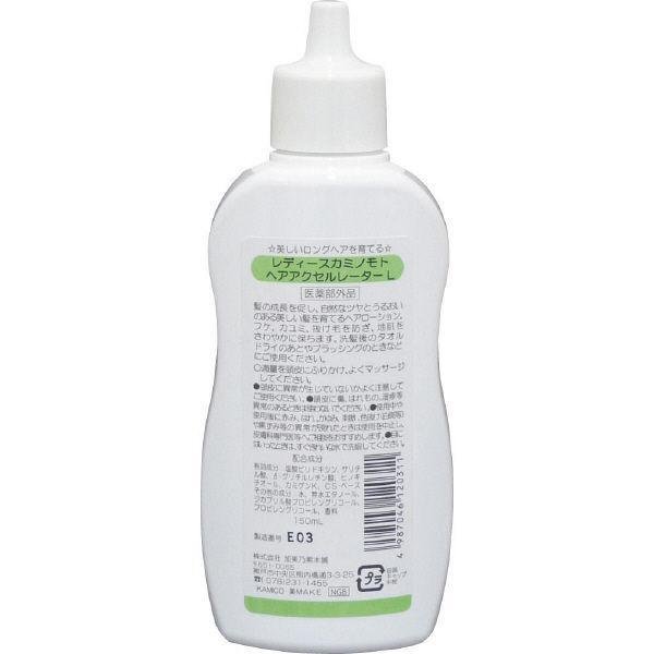 Kaminomoto 生髮劑檸檬酸橙乳液 150ml