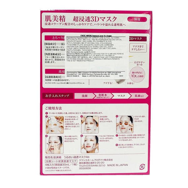 Kracie Hadabisei 3D 面膜超抗皺保濕 4 片