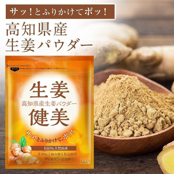 Shoga Kenbi 日本薑粉 100g