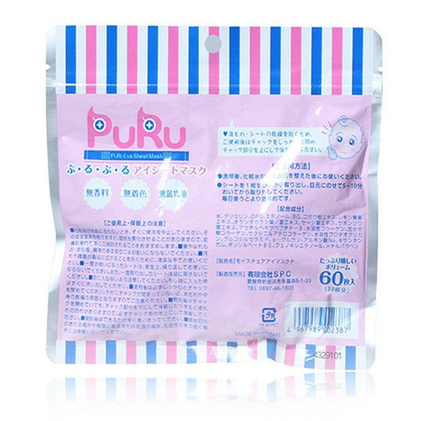 SPC Puru Puru 抗老化保濕眼膜 60 片