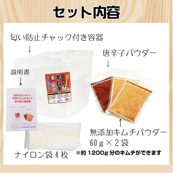 泡菜角明無添加自製泡菜韓國泡菜製作套件