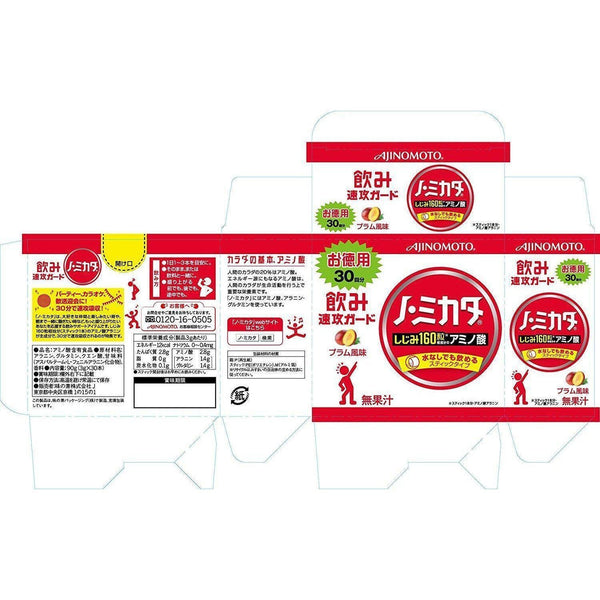 味之素三方健康補充棒 30 支