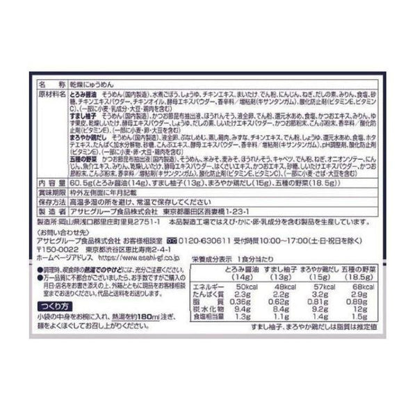 天野食品 牛麵 熱湯凍乾掛麵 4人份