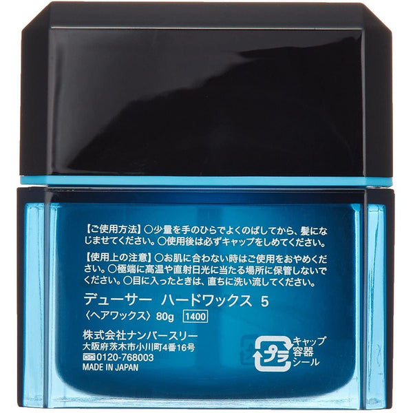 Deuxer 5 硬蠟強效定型和霧面質地 80 克