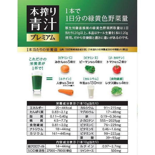 FANCL 青汁高級羽衣甘藍綠汁粉 30支