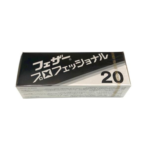 Feather 專業刮鬍刀刀片 PB-20 20 片（一包 10 個）
