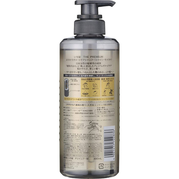 Ichikami 優質閃亮保濕洗髮精（適合乾髮）480ml