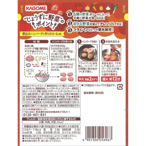 Kagome Hambagu Sauce（日式漢堡牛排醬）250g